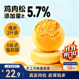 三只松鼠肉松饼1000g 黄金肉松饼早餐代餐休闲零食办公室点心量贩送礼