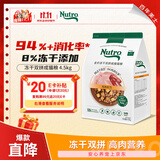 美士全价冻干双拼成猫猫粮 4.5kg 8%原切冻干