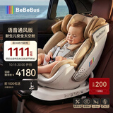 bebebus新国标太空舱儿童安全座椅0-7岁车载宝宝椅isize 语音通风