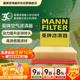 曼牌滤清器（MANNFILTER）空气滤清器空气滤芯C24086适配长安深蓝SL03/S7/马自达EZ-6 1.5L