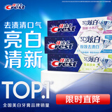 佳洁士3D炫白牙膏小苏打美白去黄防蛀3支共510g京东自营新老包装混发