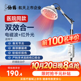 仙鹤红外线理疗灯肩颈腰腿痛 居家医院同款定时全身可照TDP-662