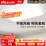 雷士（NVC）次日达吸顶灯客厅大灯简约奶油风LED照明灯饰卧室灯餐厅白雪1