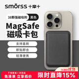 Smorss适用苹果MagSafe磁吸卡包通用iPhone18-12系列手机背贴卡套公交地铁门禁购物卡袋手机壳卡包黑色