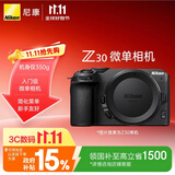 尼康（Nikon）Z30 【国家补贴】微单相机 产品 无反相机 4K超高清视频