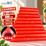 登比红色塑料袋【26*42cm/100只】加厚超市购物袋手提袋食品打包袋子
