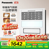 松下（Panasonic）风暖浴霸 暖风照明排气一体 通用暖风机 暖风机浴室 FV-JDBNKL1