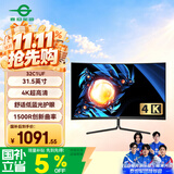 泰坦军团 31.5英寸 4K超高清  曲面显示器 R1500创新曲率  办公低蓝光不闪屏 可壁挂 电脑显示屏32C1UF