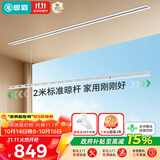 晾霸隐形晾衣架S31Pro电动晾衣机隐藏嵌入式阳台晾衣杆 单杆2.0米