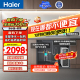 海尔（Haier）鲜活水净水器前置套装【R883长效6年1200G进口膜净水器+15T/h自动冲洗前置过滤器Z45】