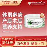 普贝斯（PUREBREDS）AD犬猫处方罐头产后绝育术后体弱专用膳食营养速补流质罐130g