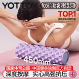 yottoy狼牙棒实心健身器材泡沫轴肌肉放松按摩滚轴轮琅琊瑜伽柱