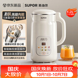 苏泊尔（SUPOR）有钛豆浆机2026新款1.2L全自动免煮家用多功能低音破壁机2-4人预约时间细腻免滤料理机DJ12B-T01