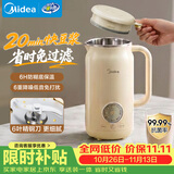 美的（Midea）豆浆机破壁机0.8L容量小型1-2人 低音家用一键高温除菌免手洗 全自动免煮新款免滤榨汁料理机C0606