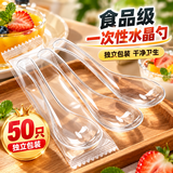 登比一次性勺子独立包装水果捞西瓜汤饭塑料小冰激凌酸奶餐勺加厚外卖