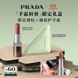 普拉达（PRADA）双11现货 护手霜50ml +非正棕101闺蜜礼盒生日礼物送女友