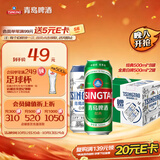 青岛啤酒（TsingTao）经典拉格500ml*8罐+全麦白啤500ml*2罐 礼盒装
