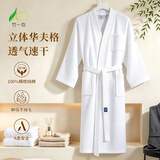 竹一百 浴袍 纯棉吸水家居浴衣简约汗蒸服华夫格男女睡袍 白色 M码