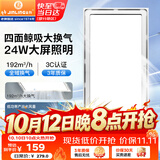 金羚（JINLING）排气扇卫生间排风扇厨房集成吊顶换气扇照明二合一300*600mm 36Z