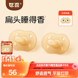 世喜安抚奶嘴6-9个月以上防龅牙胀气1-3岁婴儿夜用扁带收纳盒随机发货
