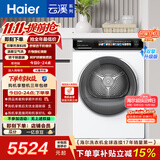 海尔（Haier）云溪小红花绽放版全自动滚筒烘干机烘衣服干衣机白色 10KG 双擎热泵 家电补贴自营EHGS100176PROW