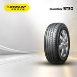 邓禄普（DUNLOP）汽车轮胎 225/65R17 102T GRANDTREK ST30 原配本田CRV