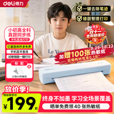 得力（deli）GE299家用作业错题打印机学生家用能连手机蓝牙无线迷你便携式小型试卷整理拍照扫描A4热敏学习机 官方标配：新机+【10张专用A4热敏纸】 GE299-便携A4打印机(薄荷绿)-永不加