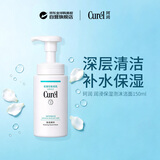 珂润（Curel）润浸保湿泡沫洁面150ml敏感肌适用双十一礼物