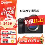 索尼相机a7m4 Alpha A7 A7M2 A7M3 全画幅4K高清视频直播摄像人像二手微单相机 99新索尼 A7 单机身 标配【无内存卡等配件，套餐更划算】 99新