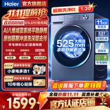 海尔（Haier）【26年小红花5.0顶配款58E】超薄洗衣机滚筒全自动8/11公斤大容量单洗/带烘干洗烘一体 换新补贴 11公斤丨 滚筒单洗 1.2高洗净比+八维减震+羊毛洗