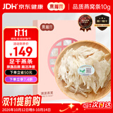 燕福元燕窝干盏燕条碎 溯源进口小燕条10g 怀孕产妇营养品国庆礼品