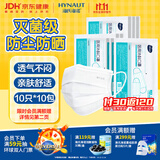 海氏海诺一次性医用外科口罩灭菌级成人口罩防尘秋冬季防寒鼻炎 白色100只
