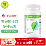 康宝莱（HERBALIFE）美产蛋白营养奶昔代餐粉蛋白粉代餐饱腹搭茶饮膳食纤维素片套餐 细腰片（水悦形片） 90粒*1瓶
