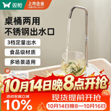 双枪桶装水电动抽水器 桌桶两用智能自动饮水上水器 不锈钢吸水器