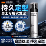 DR. SAITIENLA哑光强力塑型发泥男士自然蓬松持久定型软发泥发胶清爽持久定型