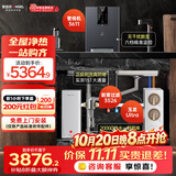 安吉尔【玉龙UItra1000G+管线机3611+前置3526】家用加热净水器2000G温热水流速体验 即热厨下直饮机