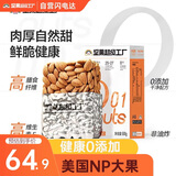 天虹牌巴旦木仁1斤原味每日坚果炒货扁桃杏仁孕妇休闲零食干果