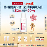 娇韵诗【全新升级】轻透防晒乳自然色50mlSPF50+PA++隔离护肤品
