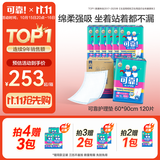 可靠（COCO）成人护理垫XL120片(60*90cm)加厚防漏老年人隔尿垫产褥垫床垫