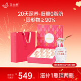 艾尚燕即食燕窝礼盒45g*10瓶礼品送礼长辈 孕妇营养补品生日礼物 投料2g