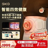 SKG健腹仪甩脂机Q7Ultra金揉腹仪腰带腹部减燃肥脂瘦甩肚子健身塑形