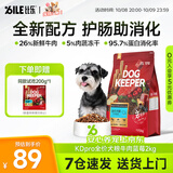 比乐狗粮 护肠冻干鸭肉梨比熊柴犬金毛田园犬小型犬成犬幼犬狗干粮 【增肌壮骨】pro牛肉蓝莓4斤