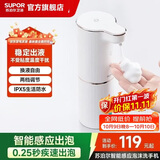 苏泊尔（SUPOR）苏泊尔自动感应泡沫洗手机智能免接触洗手液出泡机皂液器