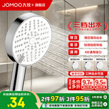 九牧（JOMOO）增压花洒淋浴喷头带软管手持莲蓬头家用洗澡加压通用硅胶除垢 【三功能】增压除垢-雅银S260033