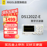 RIGOL普源 DS1202Z-E 数字示波器 200MHz带宽 双通道 采样率1GSa/s