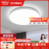 欧普照明（OPPLE）过道吸顶灯卧室灯阳台灯 LED主灯具玄关灯饰走廊简约一体防蚊虫 升级呵护光【全白-小卧室灯】