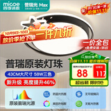 四季沐歌（MICOE）轻奢卧室灯客厅吸顶灯具套餐led后现代北欧大气简约中山灯具