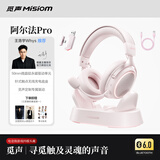 觅声阿尔法【王浩宇Whys推荐】四模无线游戏头戴式耳机蓝牙7.1音效电竞专用三角洲FPS游戏听声辨位打瓦 觅声阿尔法pro-柔雾粉-针式触点充电底座|觅声专属驱动