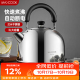 美厨（MAXCOOK）电水壶 304不锈钢烧水壶响水壶 3L加厚自动断电防干烧 TB-1011