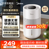 美的（Midea）【小白鲸】无雾加湿器家用卧室办公室桌面快速加湿保湿大容量母婴空调伴侣轻音抑菌礼物 SZ-F4
